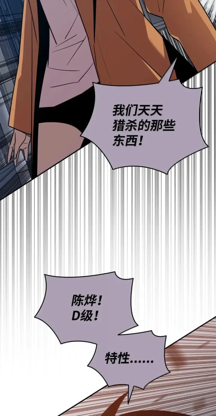 《全裸菜鸟在异世界被摩擦》215 心理阴影图44