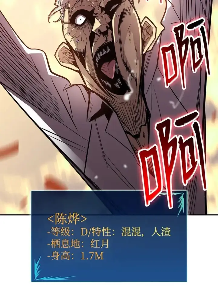 《全裸菜鸟在异世界被摩擦》215 心理阴影图50