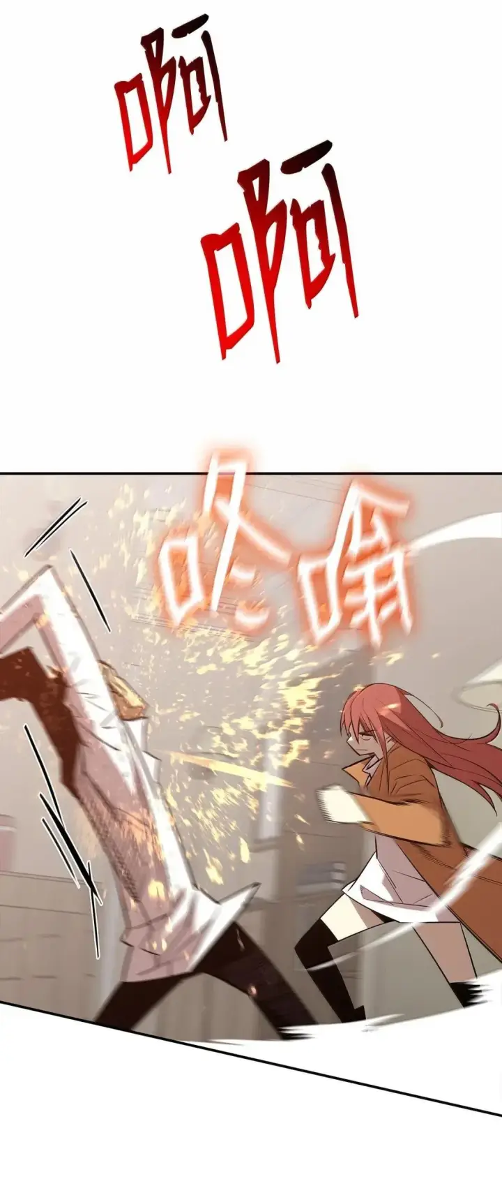 《全裸菜鸟在异世界被摩擦》215 心理阴影图51