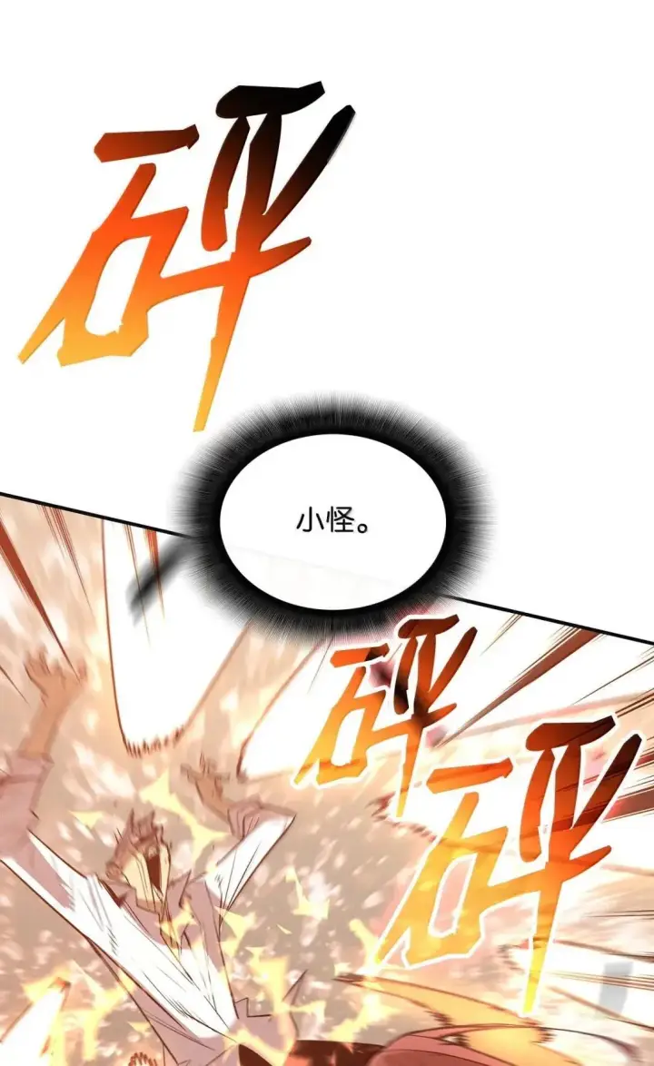 《全裸菜鸟在异世界被摩擦》215 心理阴影图52
