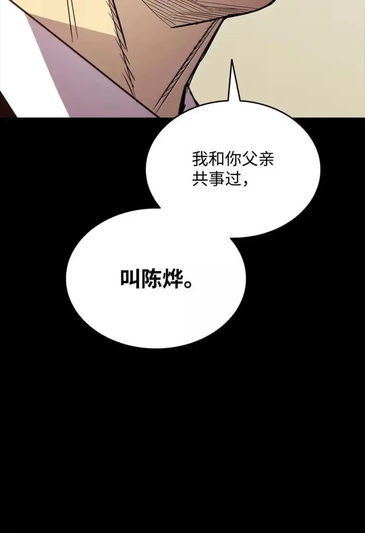 《全裸菜鸟在异世界被摩擦》215 心理阴影图6