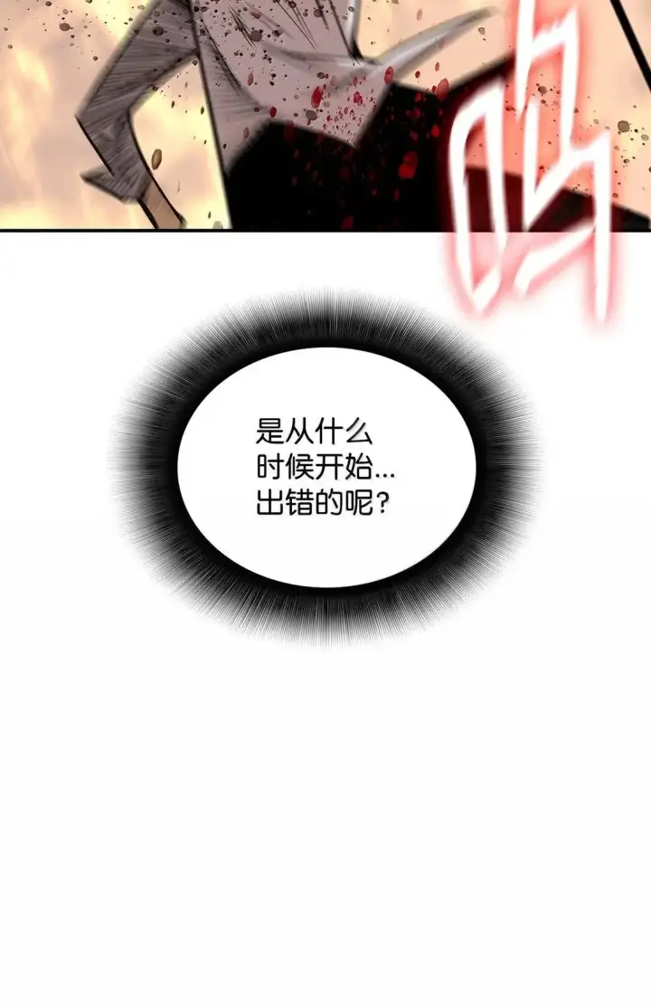 《全裸菜鸟在异世界被摩擦》215 心理阴影图60