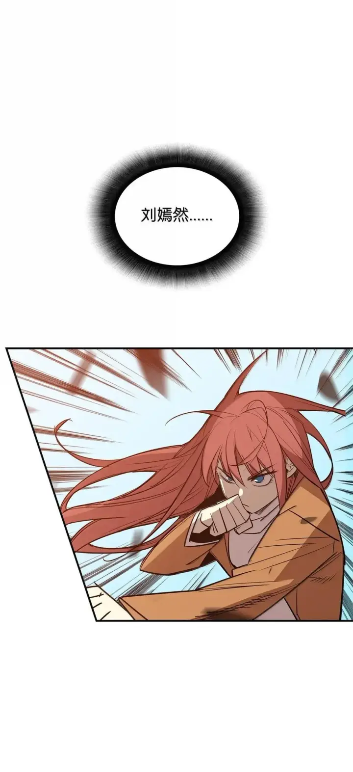 《全裸菜鸟在异世界被摩擦》215 心理阴影图61