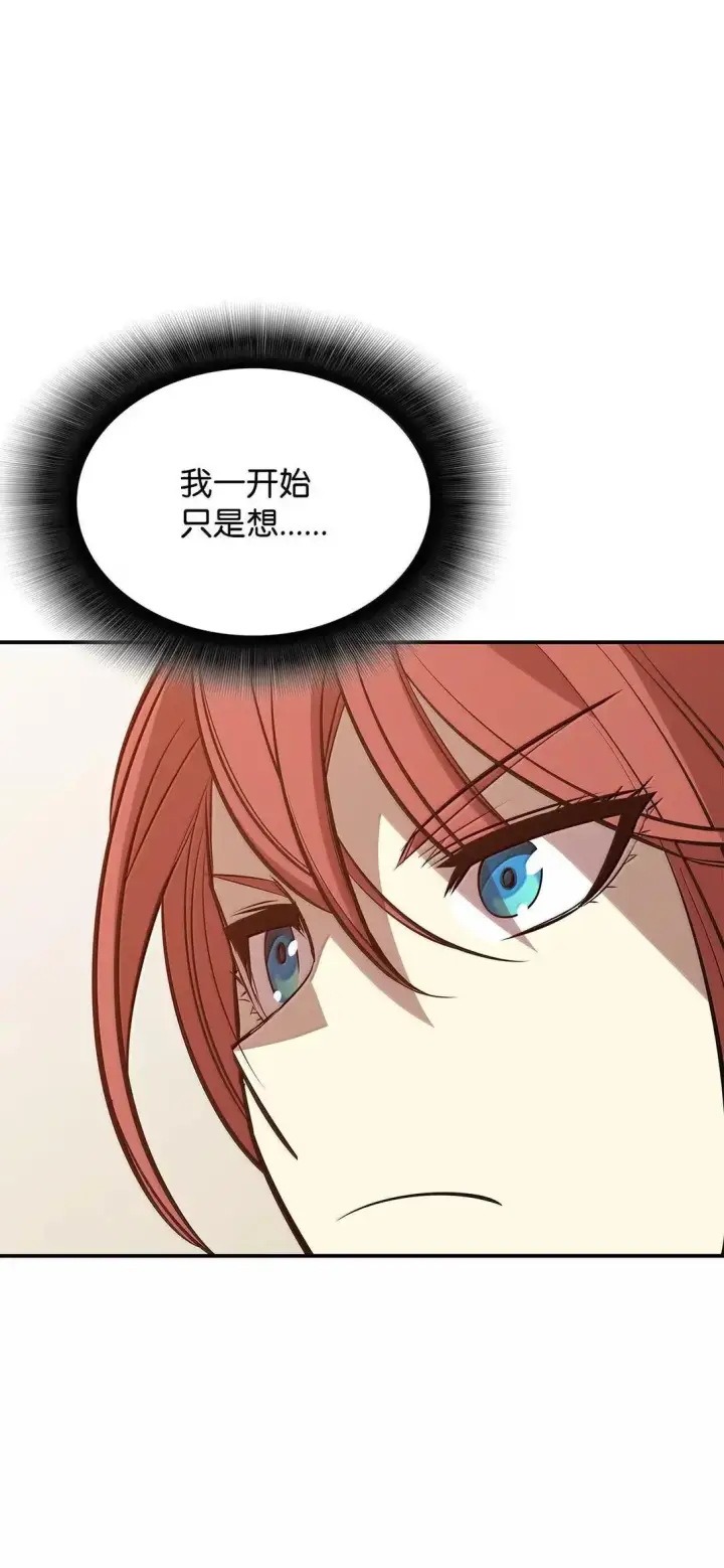 《全裸菜鸟在异世界被摩擦》215 心理阴影图62
