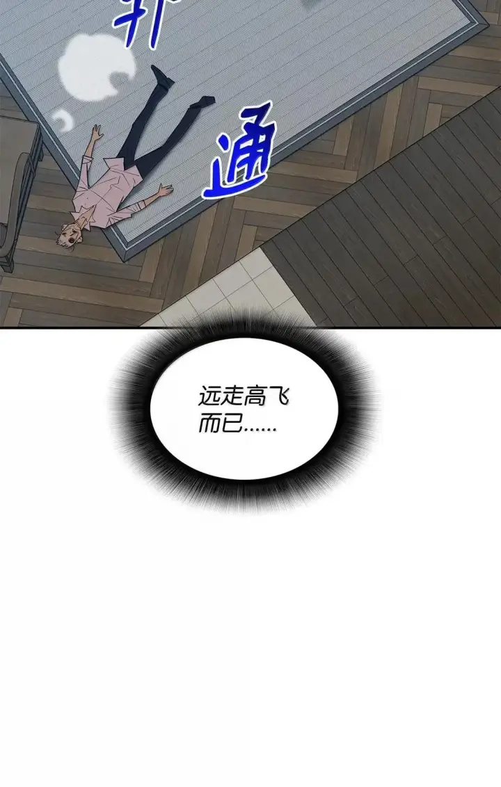 《全裸菜鸟在异世界被摩擦》215 心理阴影图64