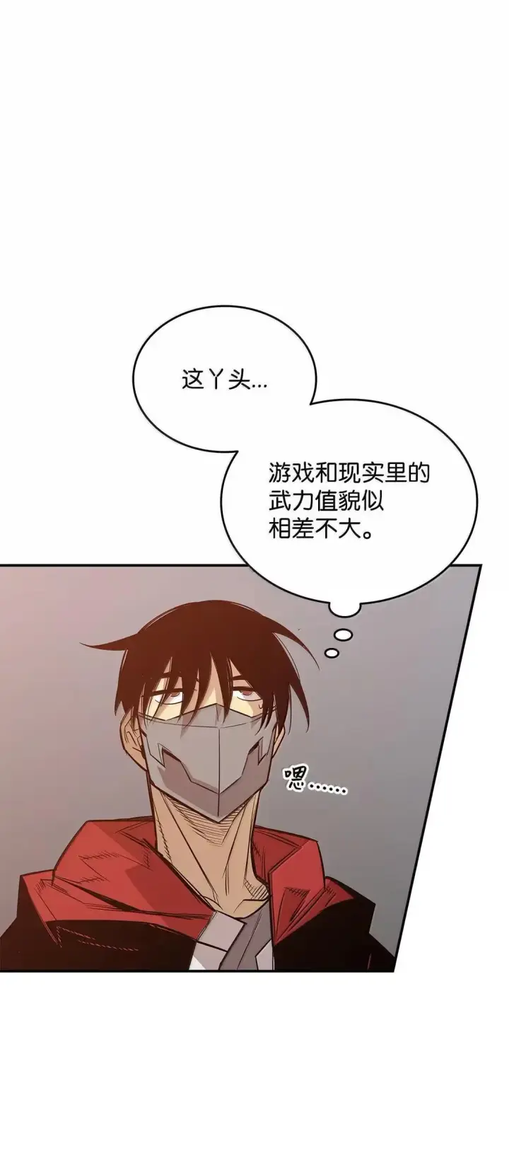 《全裸菜鸟在异世界被摩擦》215 心理阴影图65