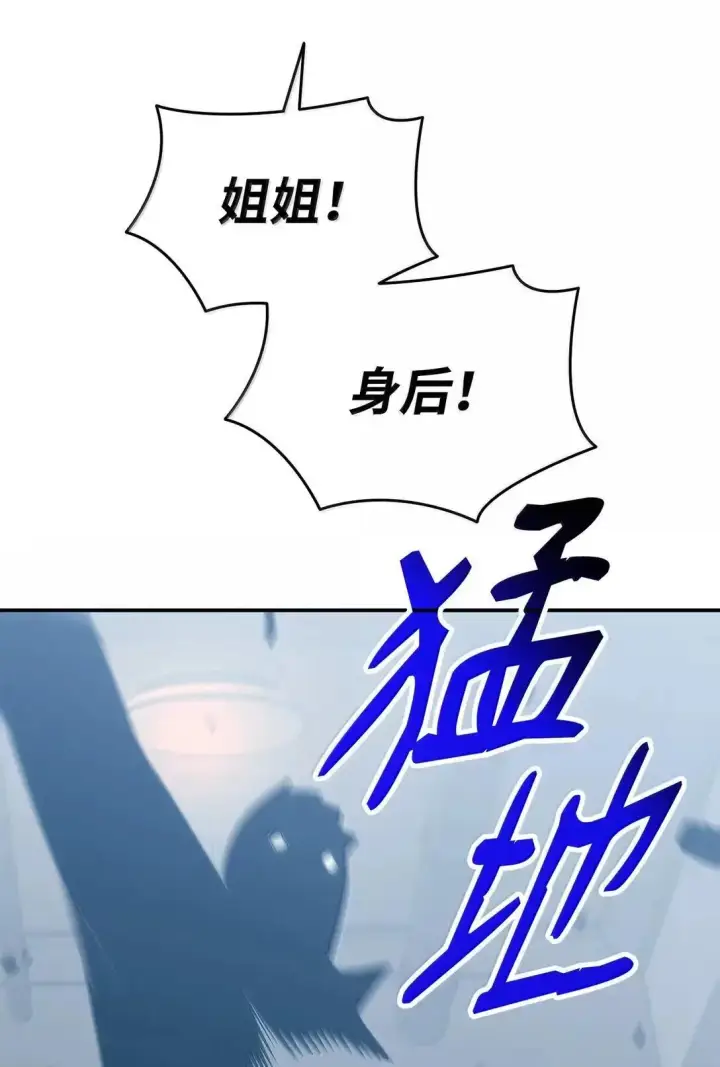《全裸菜鸟在异世界被摩擦》215 心理阴影图68