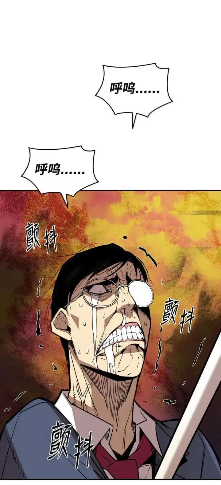 《全裸菜鸟在异世界被摩擦》215 心理阴影图80