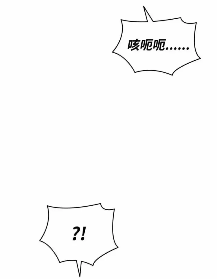 《全裸菜鸟在异世界被摩擦》215 心理阴影图81