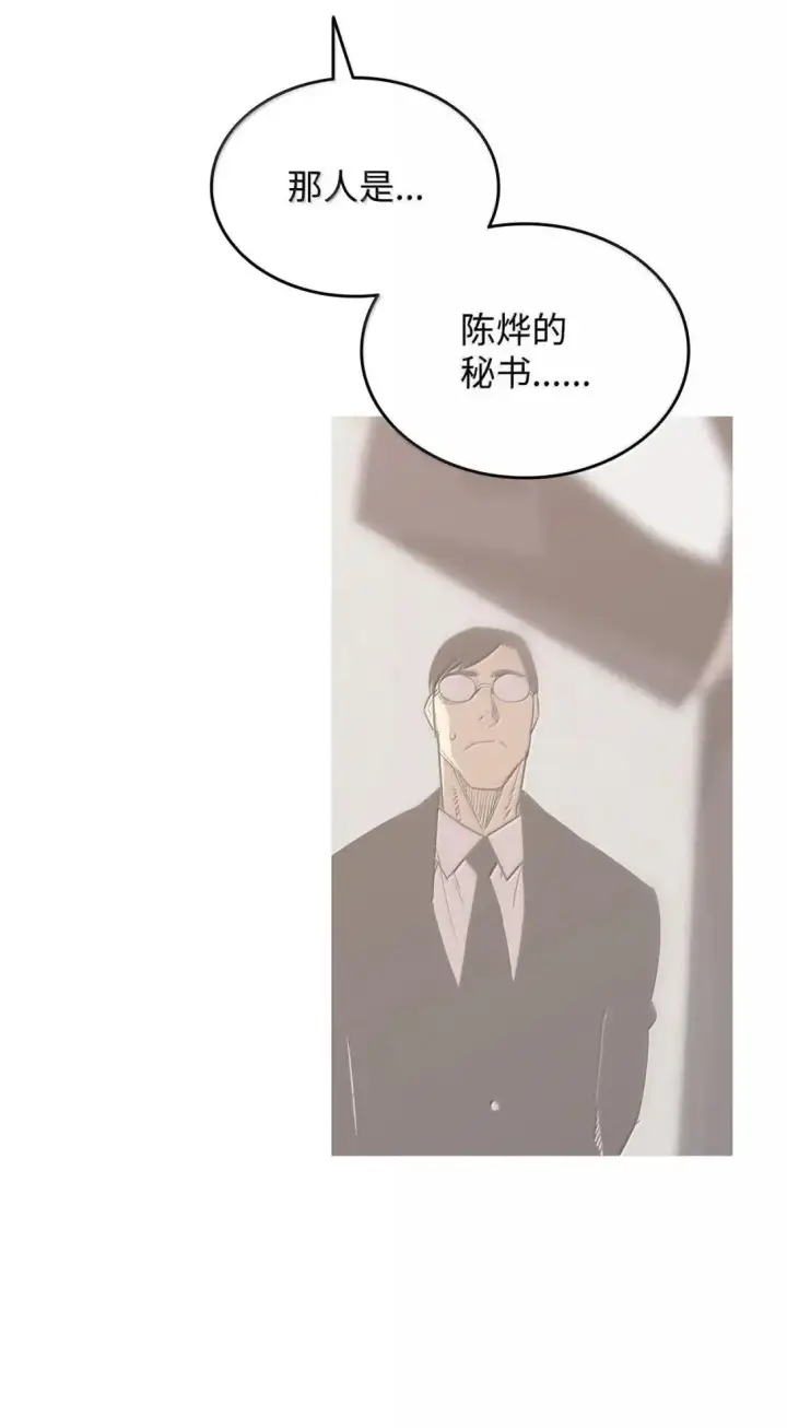 《全裸菜鸟在异世界被摩擦》215 心理阴影图83