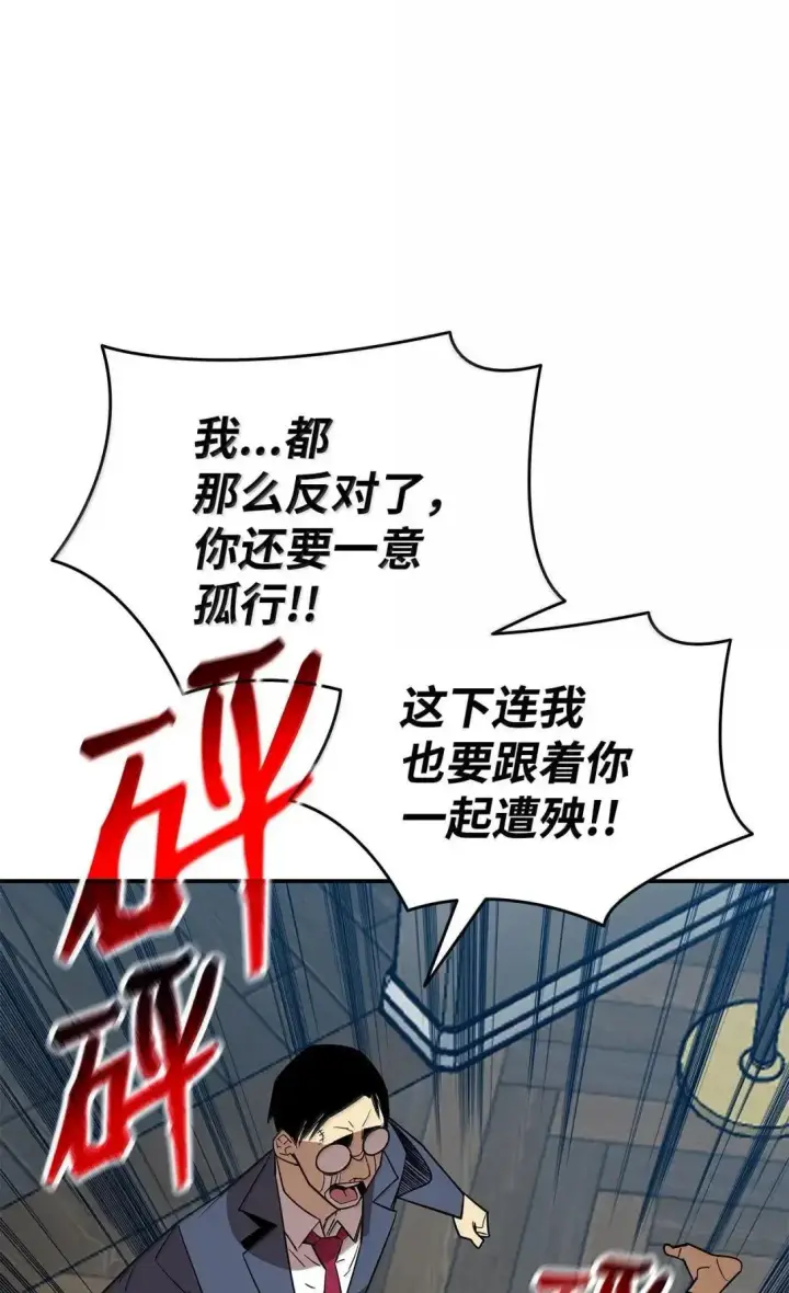 《全裸菜鸟在异世界被摩擦》215 心理阴影图85