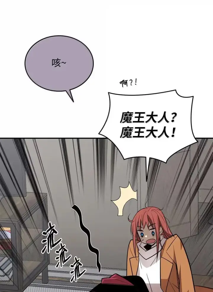 《全裸菜鸟在异世界被摩擦》215 心理阴影图88