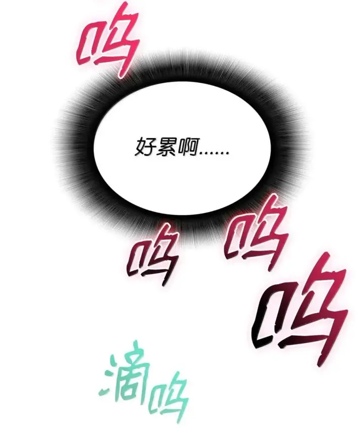 《全裸菜鸟在异世界被摩擦》215 心理阴影图91