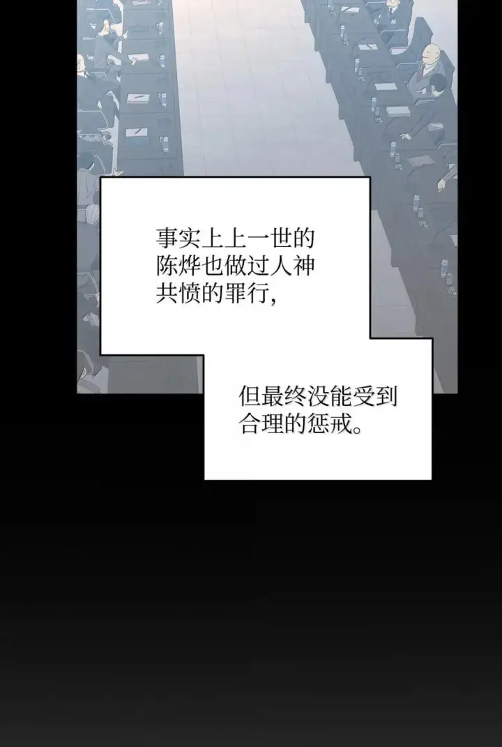 《全裸菜鸟在异世界被摩擦》216 天才的成长速度图10