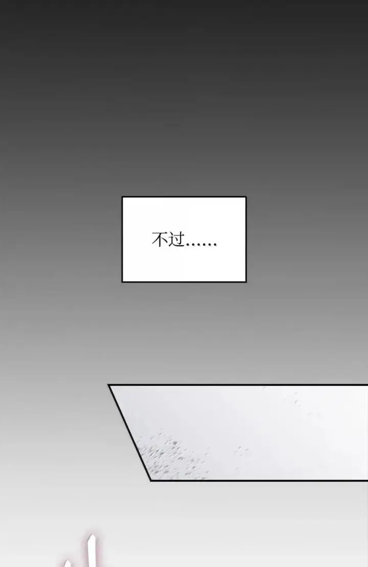 《全裸菜鸟在异世界被摩擦》216 天才的成长速度图11
