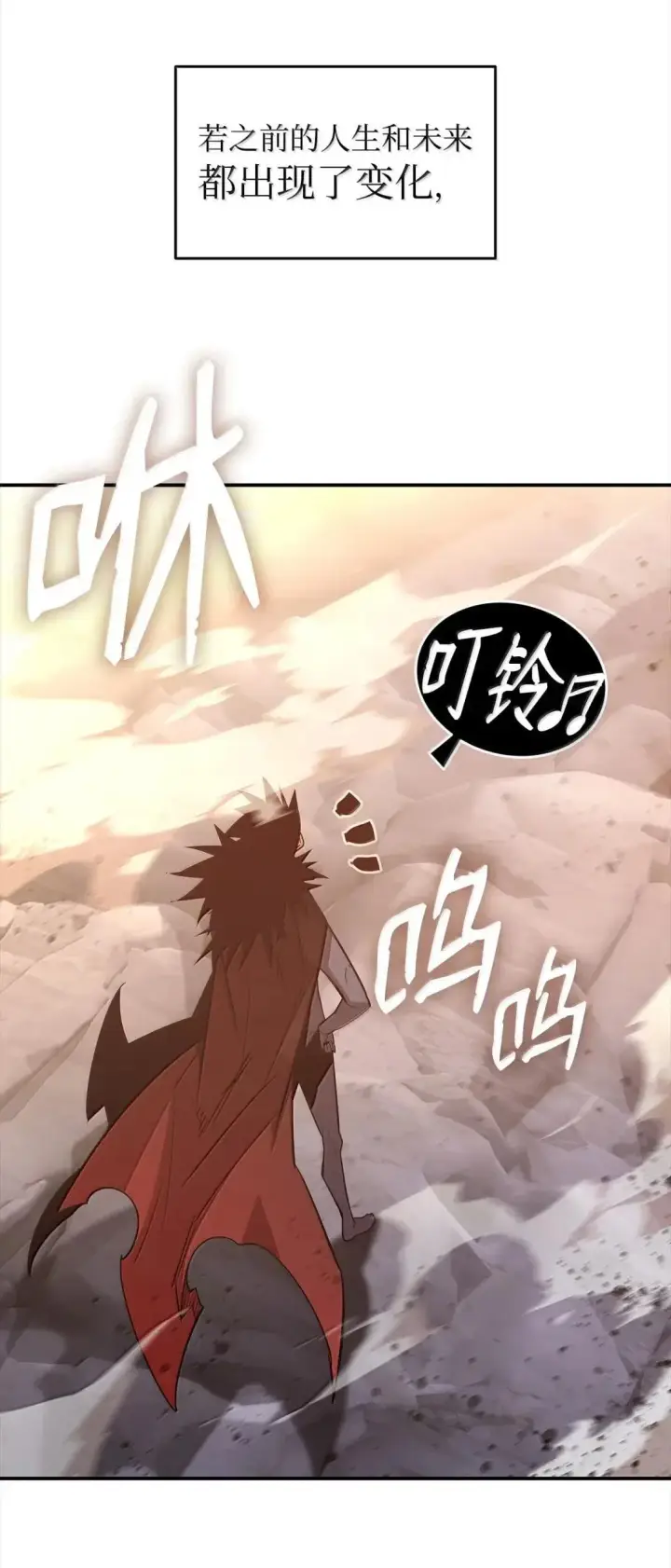 《全裸菜鸟在异世界被摩擦》216 天才的成长速度图13