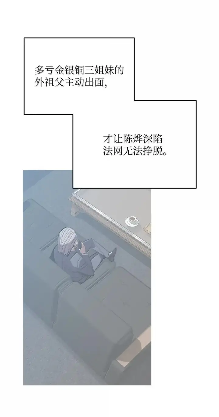 《全裸菜鸟在异世界被摩擦》216 天才的成长速度图16