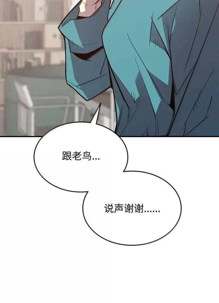 《全裸菜鸟在异世界被摩擦》216 天才的成长速度图27