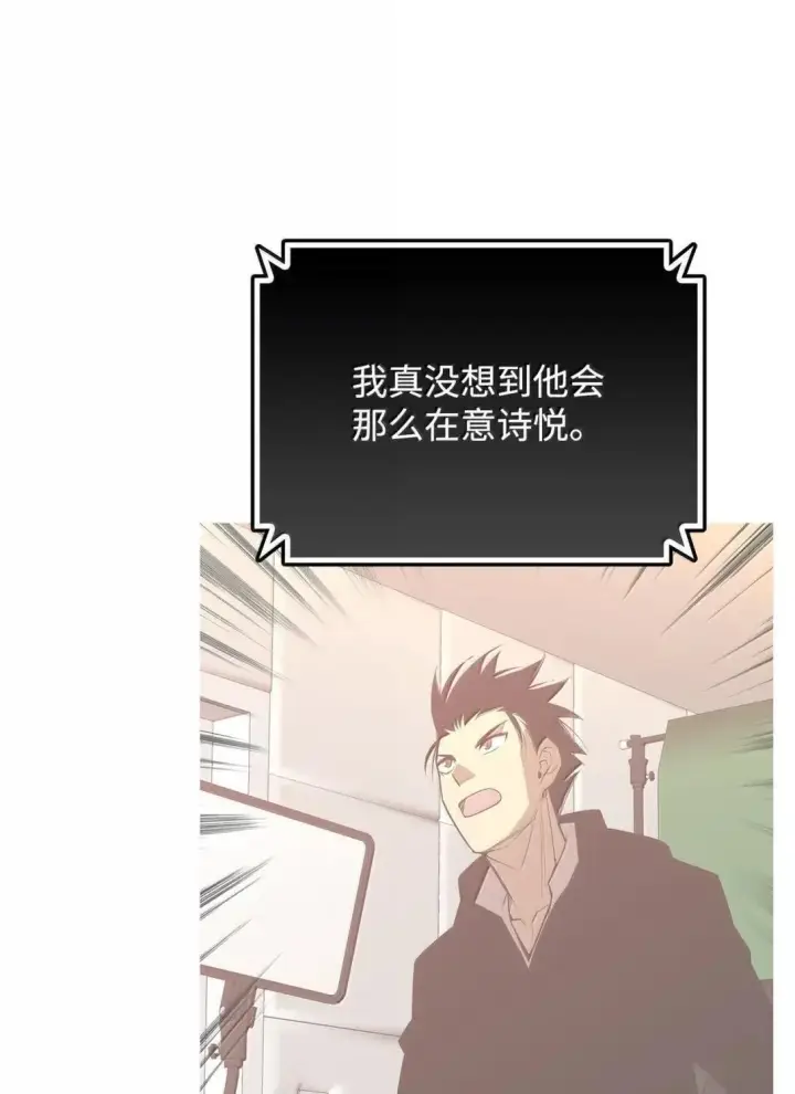 《全裸菜鸟在异世界被摩擦》216 天才的成长速度图29