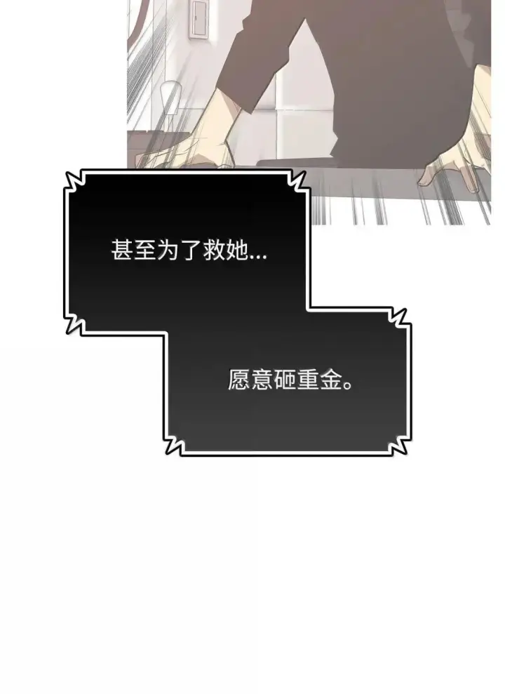 《全裸菜鸟在异世界被摩擦》216 天才的成长速度图30