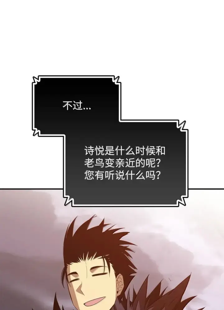 《全裸菜鸟在异世界被摩擦》216 天才的成长速度图31