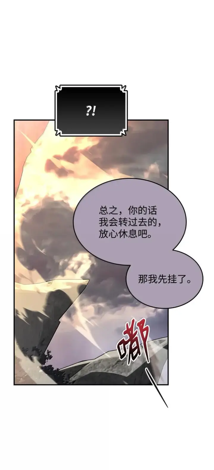 《全裸菜鸟在异世界被摩擦》216 天才的成长速度图33