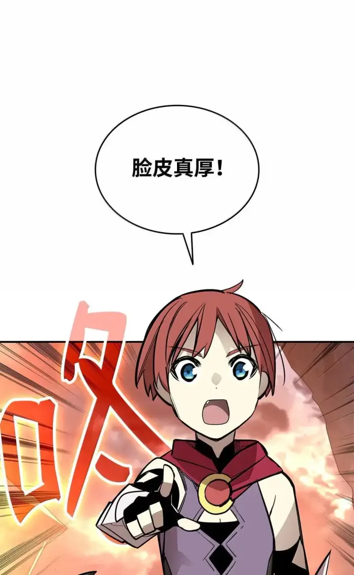 《全裸菜鸟在异世界被摩擦》216 天才的成长速度图35