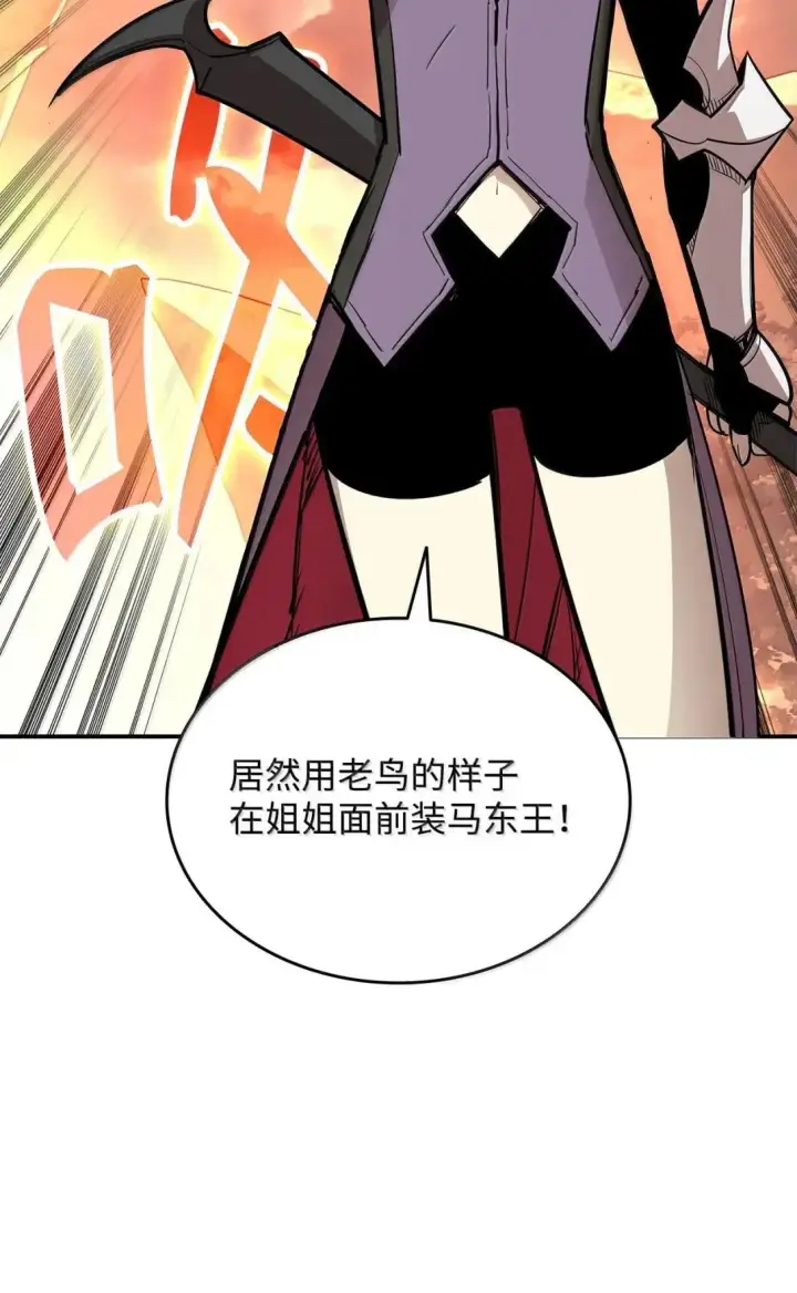 《全裸菜鸟在异世界被摩擦》216 天才的成长速度图36