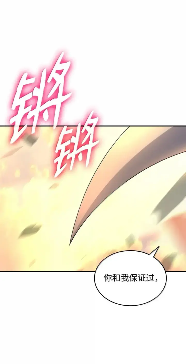 《全裸菜鸟在异世界被摩擦》216 天才的成长速度图38