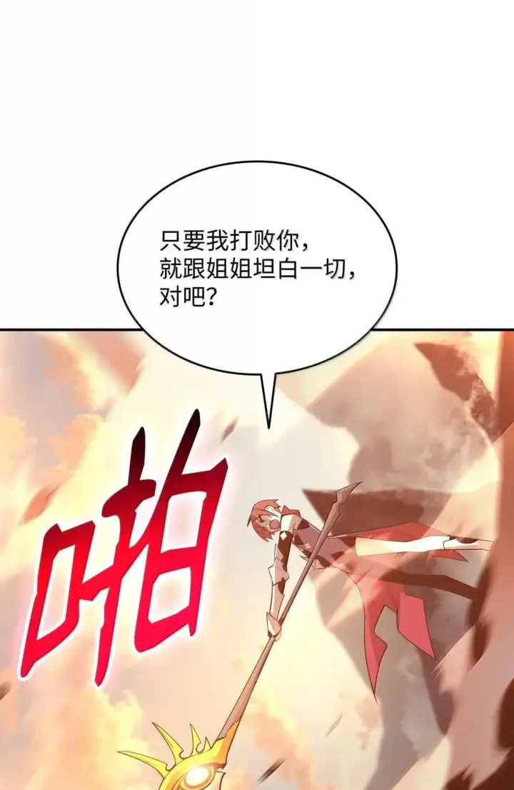 《全裸菜鸟在异世界被摩擦》216 天才的成长速度图39