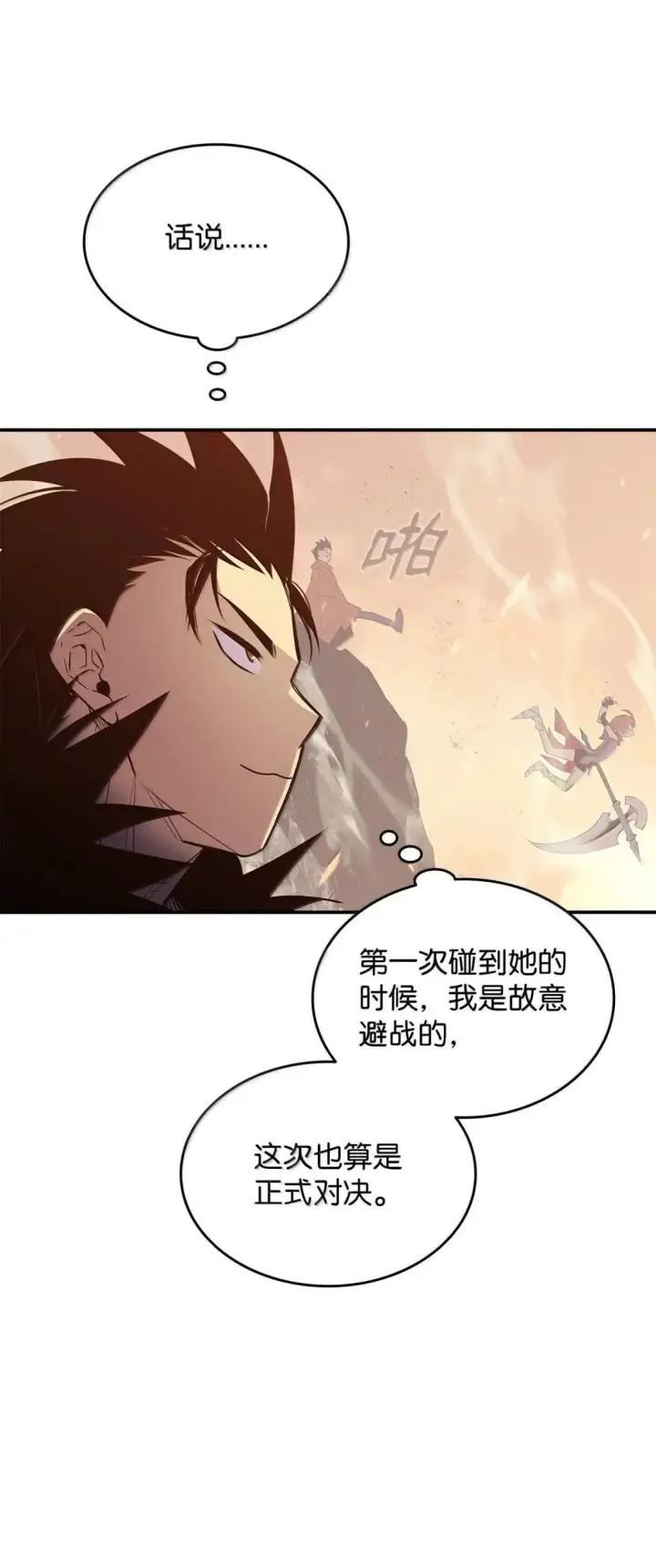 《全裸菜鸟在异世界被摩擦》216 天才的成长速度图45