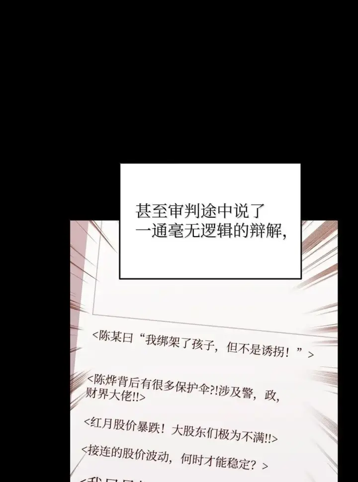 《全裸菜鸟在异世界被摩擦》216 天才的成长速度图5
