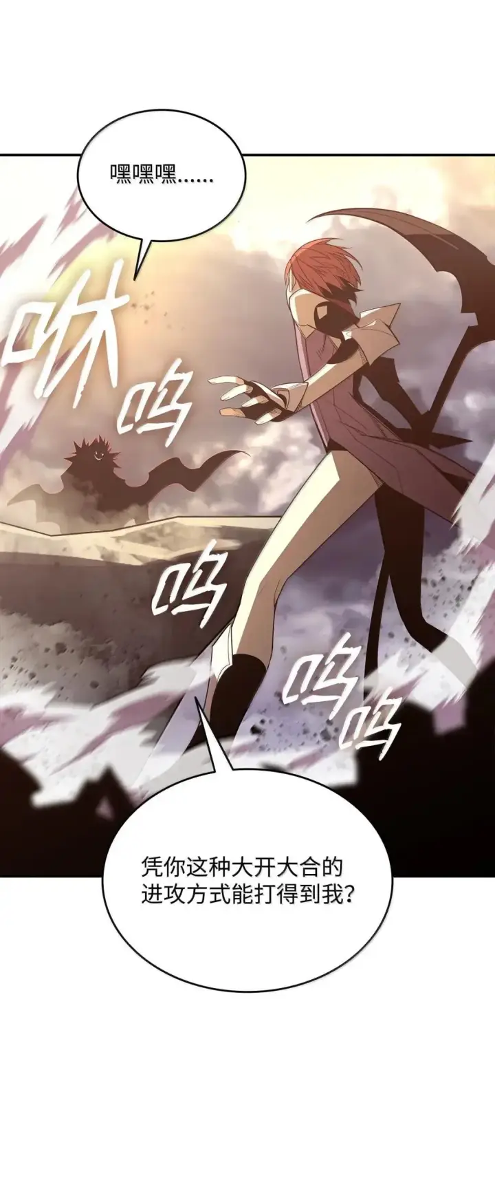 《全裸菜鸟在异世界被摩擦》216 天才的成长速度图55