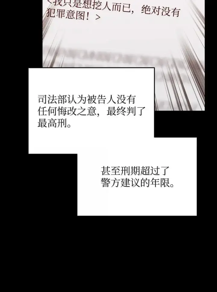 《全裸菜鸟在异世界被摩擦》216 天才的成长速度图6