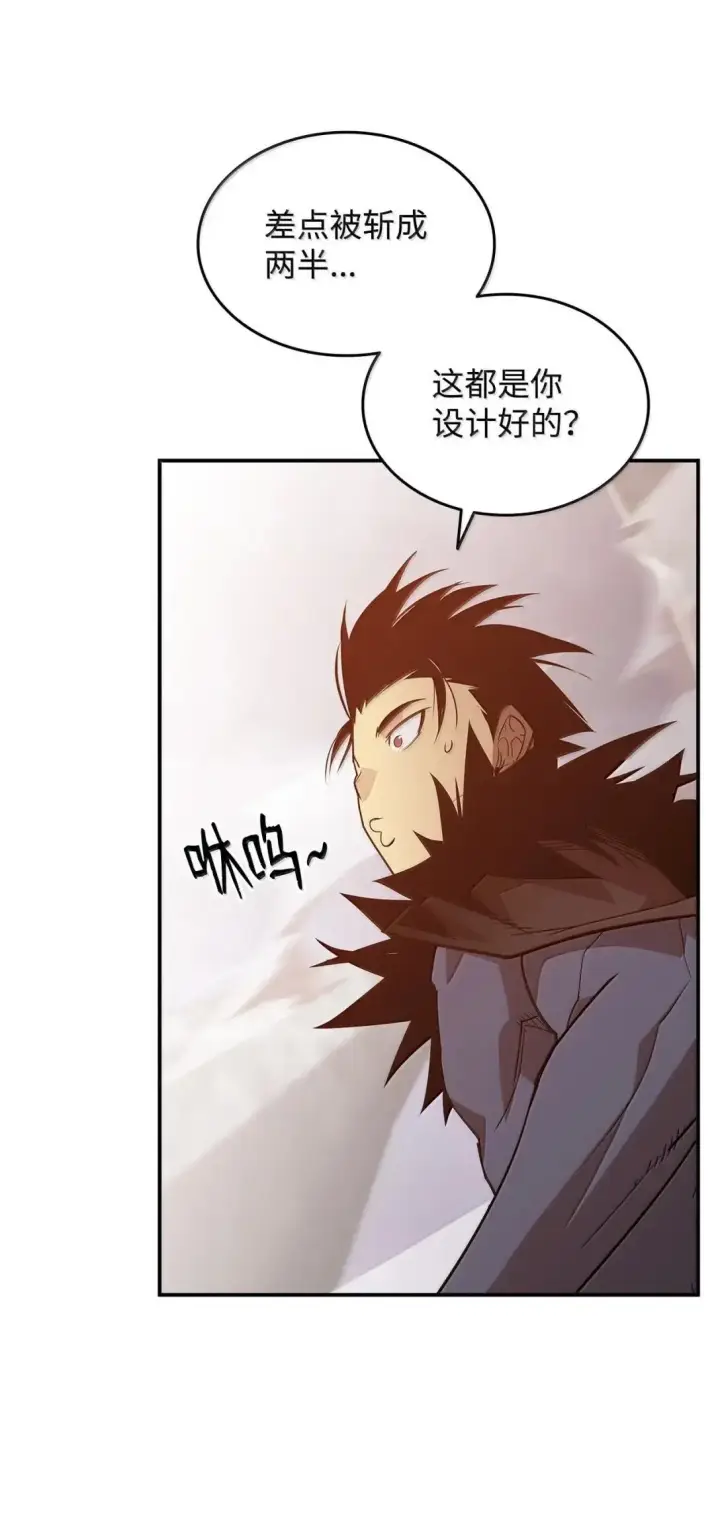 《全裸菜鸟在异世界被摩擦》216 天才的成长速度图73