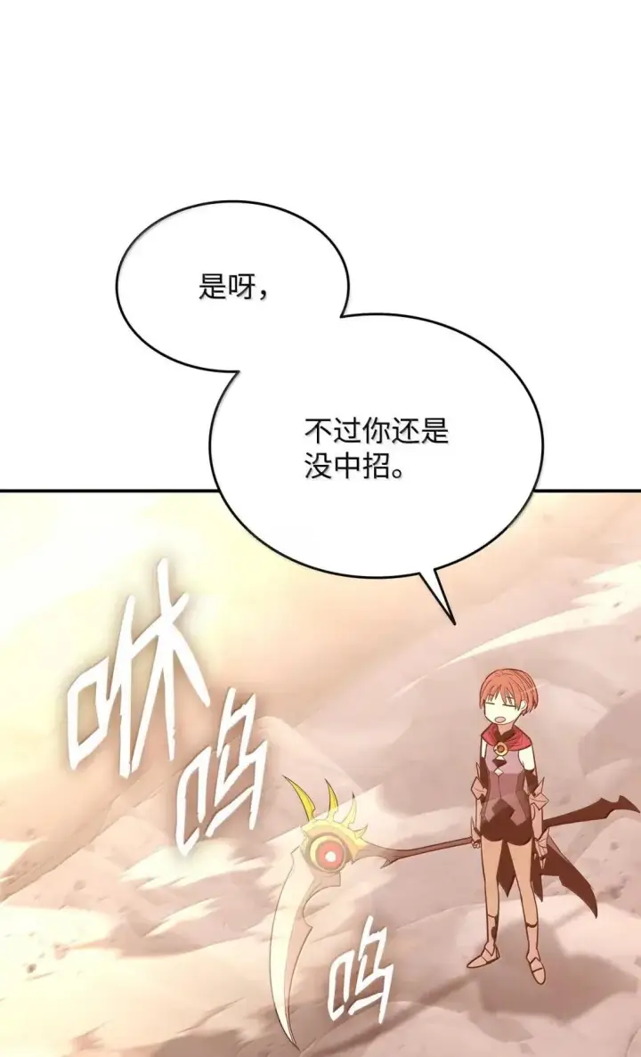 《全裸菜鸟在异世界被摩擦》216 天才的成长速度图74