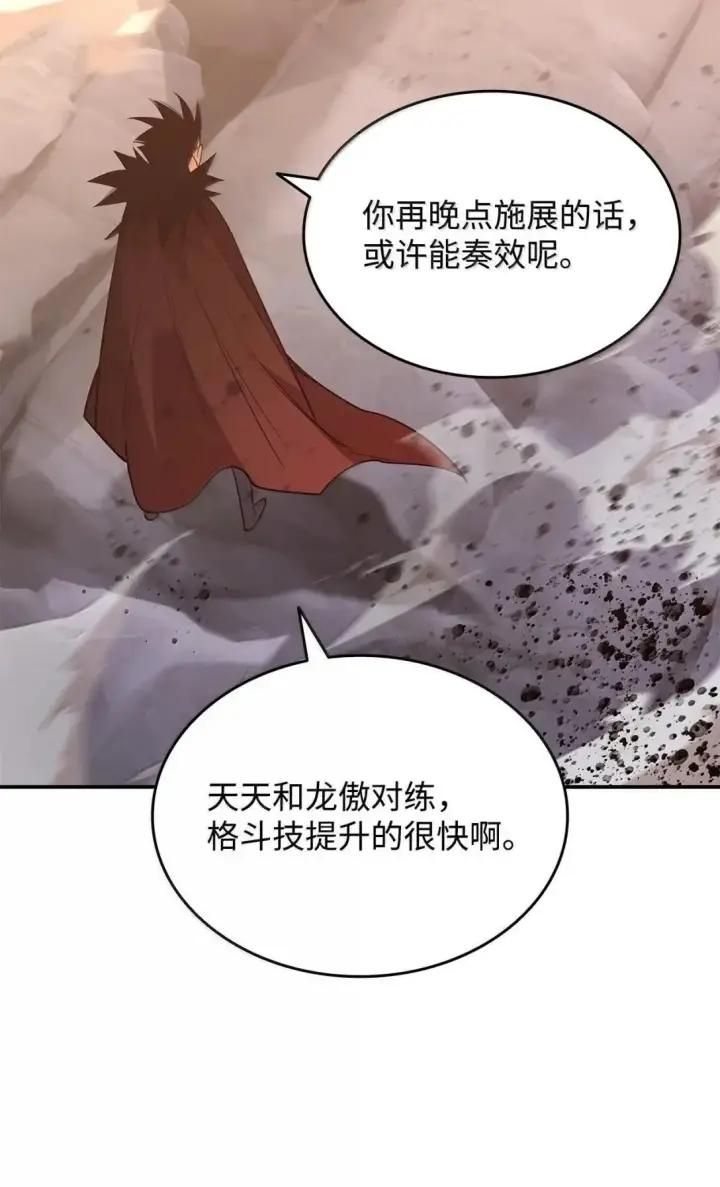 《全裸菜鸟在异世界被摩擦》216 天才的成长速度图75