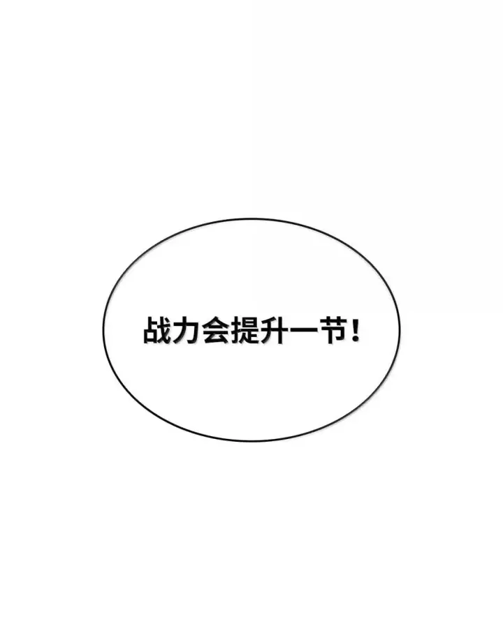 《全裸菜鸟在异世界被摩擦》216 天才的成长速度图78