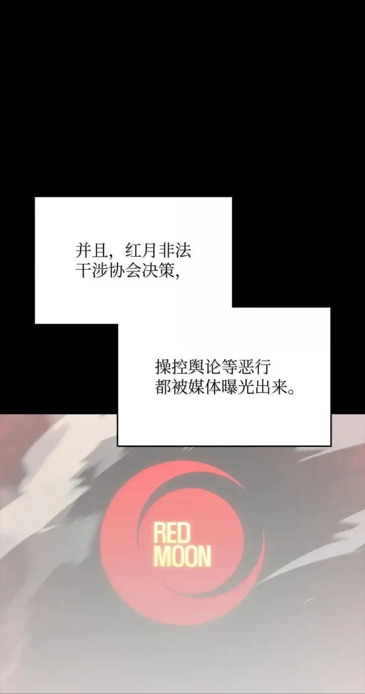 《全裸菜鸟在异世界被摩擦》216 天才的成长速度图8