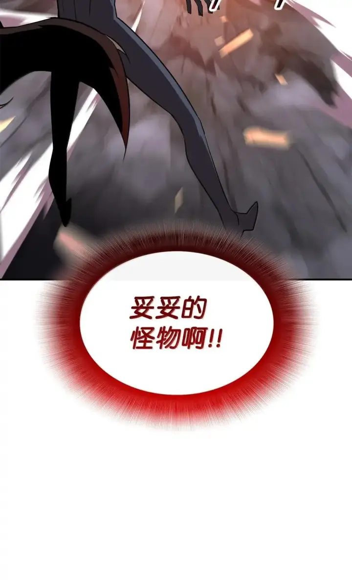 《全裸菜鸟在异世界被摩擦》216 天才的成长速度图82