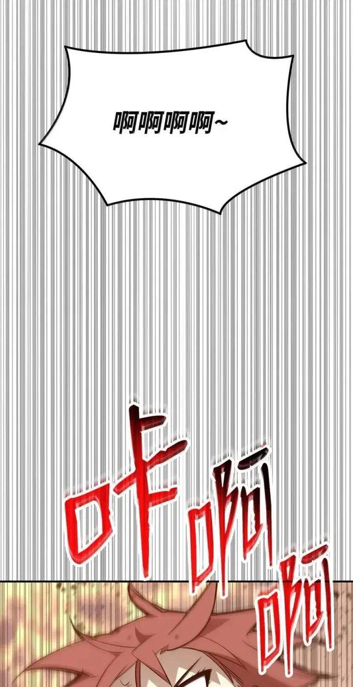《全裸菜鸟在异世界被摩擦》217 解开心结图27