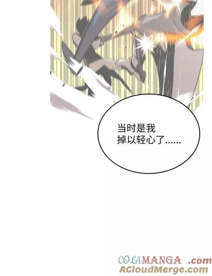 《全裸菜鸟在异世界被摩擦》217 解开心结图31