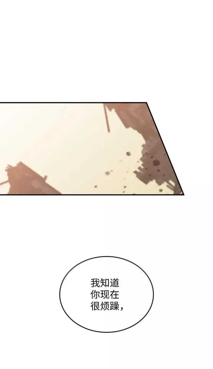 《全裸菜鸟在异世界被摩擦》217 解开心结图32