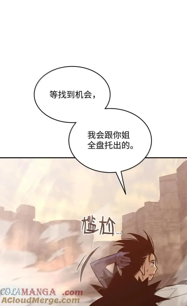 《全裸菜鸟在异世界被摩擦》217 解开心结图34