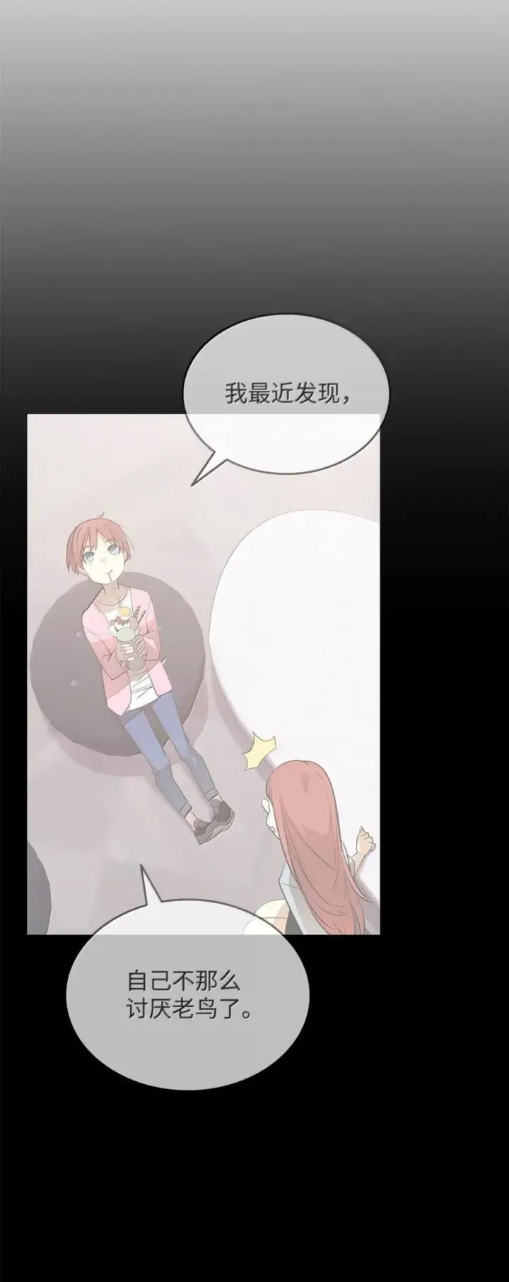 《全裸菜鸟在异世界被摩擦》217 解开心结图38
