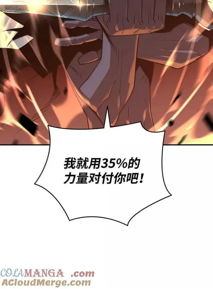 《全裸菜鸟在异世界被摩擦》217 解开心结图4