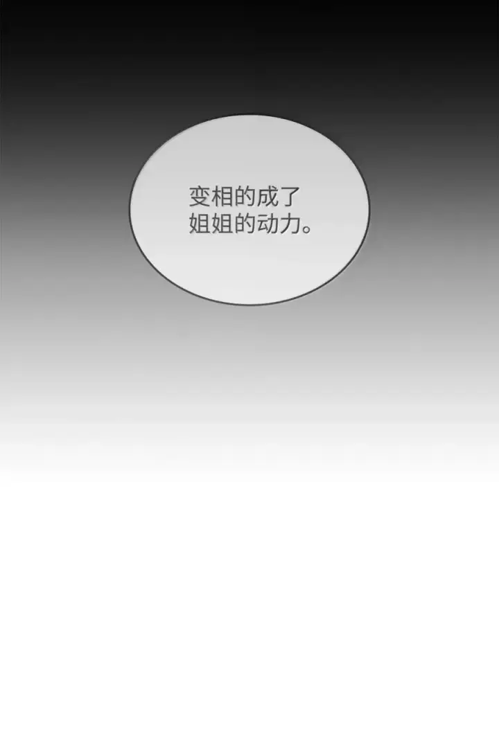 《全裸菜鸟在异世界被摩擦》217 解开心结图41