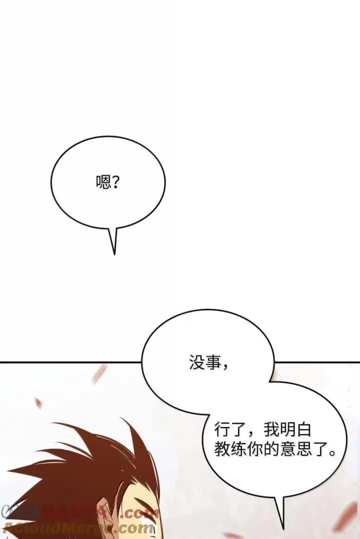 《全裸菜鸟在异世界被摩擦》217 解开心结图43