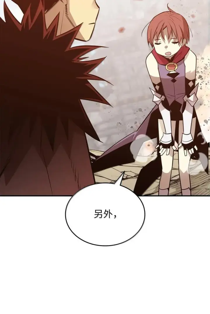 《全裸菜鸟在异世界被摩擦》217 解开心结图44