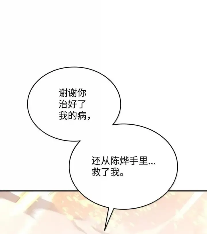 《全裸菜鸟在异世界被摩擦》217 解开心结图47
